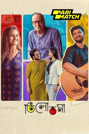 Tilottoma 2024 Bengali V2 1080p CAMRip